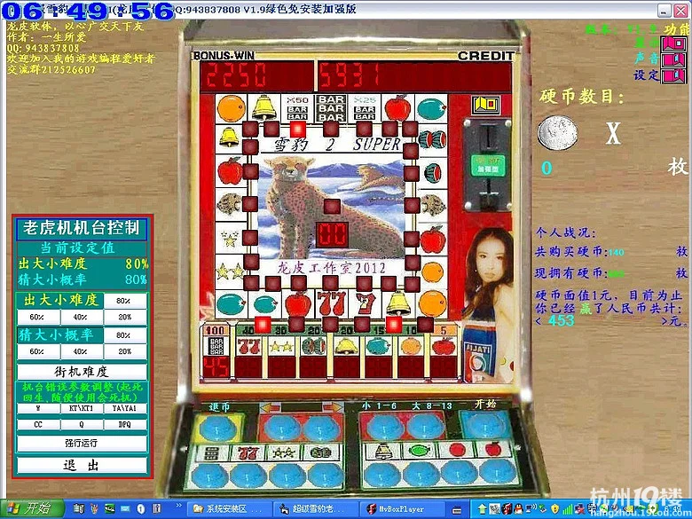 pg白菜彩金论坛 - 水果机游戏展示